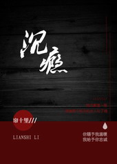沉瘾 沉瘾