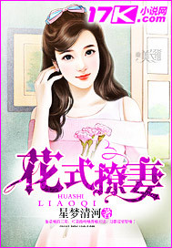 花式撩妻 花式撩妻