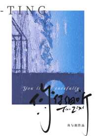 你仔细听(1V1) 你仔细听(1V1)