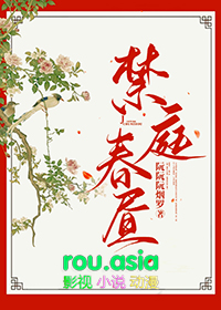 禁庭春昼 禁庭春昼