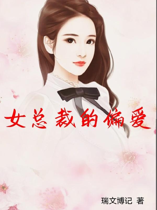 厂花迷恋 厂花迷恋
