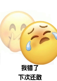 强制爱了自己的死对头 强制爱了自己的死对头