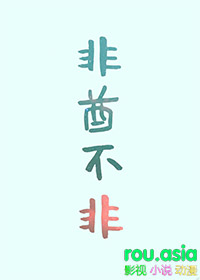 非酋她总想和情敌贴贴 非酋她总想和情敌贴贴