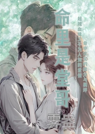 命里是堂哥(兄妹骨科) 命里是堂哥(兄妹骨科)