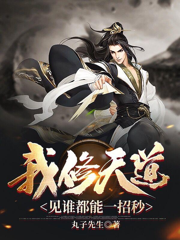 主角罗天九道天书 主角罗天九道天书