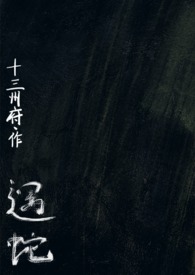遇蛇(人蛇、1v2) 遇蛇(人蛇、1v2)