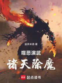 噬恶演武,诸天除魔 噬恶演武,诸天除魔