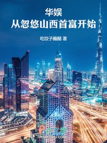 华娱:你要当娱乐圈纪委啊? 华娱:你要当娱乐圈纪委啊?
