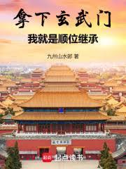 ���������ţ��Ҿ���˳λ�̳�