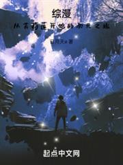 综漫:从芙莉莲开始的次元之旅 综漫:从芙莉莲开始的次元之旅