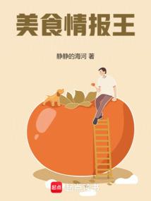 美食情报王 美食情报王