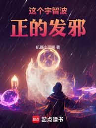 这个宇智波正的发邪! 这个宇智波正的发邪!