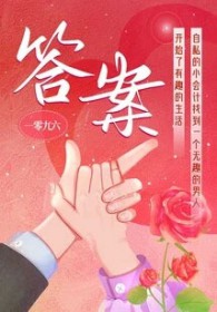 答案 答案
