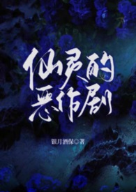 仙灵的恶作剧(异国 1v3) 仙灵的恶作剧(异国 1v3)