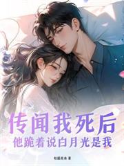 他说不爱,却纠缠不放手 他说不爱,却纠缠不放手