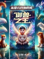 全小区穿越,我能升级万物 全小区穿越,我能升级万物