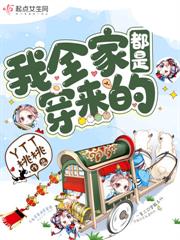 太子爷落魄流放,小厨娘随行娇养他! 太子爷落魄流放,小厨娘随行娇养他!