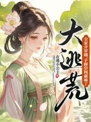 资本家小姐绝嗣?搬家产随军后胎胎多宝 资本家小姐绝嗣?搬家产随军后胎胎多宝