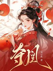 满门忠烈流放?三岁奶包带侯府夺江山 满门忠烈流放?三岁奶包带侯府夺江山