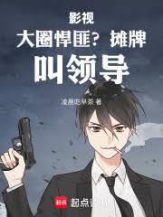 Ӱ�ӣ���Ȧ���ˣ�̯�ƣ����쵼��