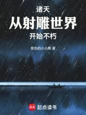 重生世界树,我上交国家! 重生世界树,我上交国家!