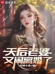 天后老婆又闹离婚了 天后老婆又闹离婚了