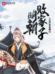 贞观第一奸臣,李二求我別辞职! 贞观第一奸臣,李二求我別辞职!