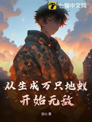 让你当炮灰,你手搓神明机甲? 让你当炮灰,你手搓神明机甲?