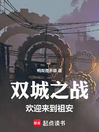 双城之战:欢迎来到祖安 双城之战:欢迎来到祖安