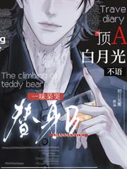 顶A白月光不语,一味亲哭替身B 顶A白月光不语,一味亲哭替身B