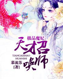 ��Ʒħ��������ٻ�ʦ