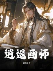 紈絝小将军 紈絝小将军