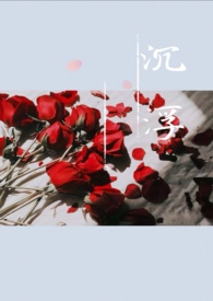 沉浮 沉浮