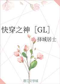 快穿之神 快穿之神