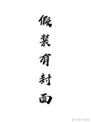 本小姐敢撩敢娶 本小姐敢撩敢娶