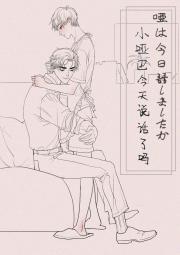 小哑巴今天说话了吗 小哑巴今天说话了吗