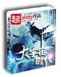大宇宙时代 大宇宙时代