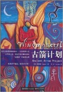 古箭计划 古箭计划