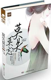 莫失莫忘 莫失莫忘