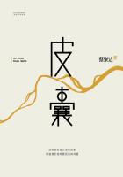 皮囊 皮囊