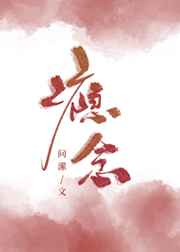 瘾念 瘾念