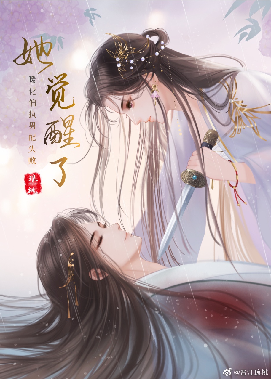 穿书妖女觉醒后超强 穿书妖女觉醒后超强