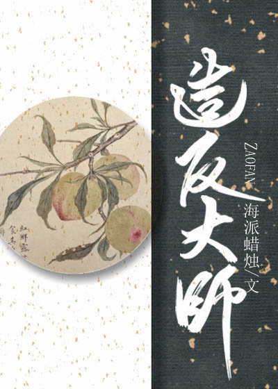 造反大师 造反大师
