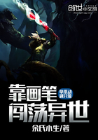 拿不动剑只能靠画笔闯荡异世界 拿不动剑只能靠画笔闯荡异世界