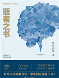 逝者之书(出书版) 逝者之书(出书版)