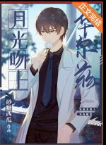 月光吻上华尔兹 月光吻上华尔兹