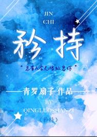 矜持 矜持