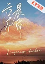 六千个晨昏 六千个晨昏