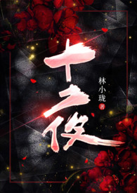 十夜 十夜