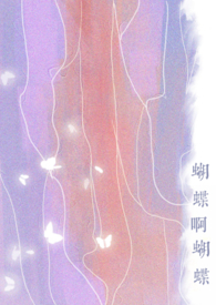 修炼爱情【H】 修炼爱情【H】